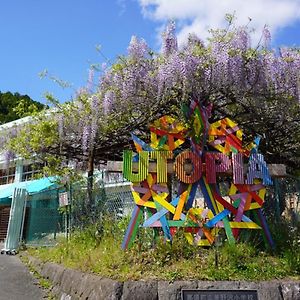 Ｎasu Utopia Minosawa Art Village Nasu Exterior photo