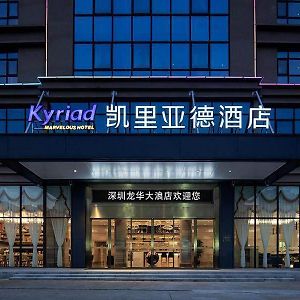 Kyriad Marvelous Hotel Shenzhen Longhua Dalang Business Center Tiantangwei Exterior photo