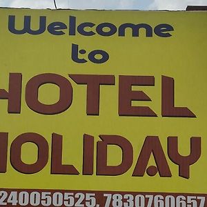 Hotel Holiday Bharatpur Exterior photo