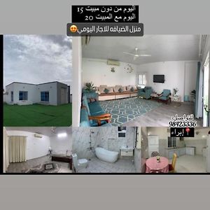 Bit Aldiafah Lltoasal : 98423336 Hotel Ibrā Exterior photo