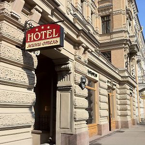 Sonata Na Fontanke Hotel Sankt Petersborg Exterior photo