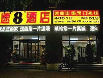 Super 8 Hotel Langfang Wenan Feng Li Bei Lu Eksteriør billede
