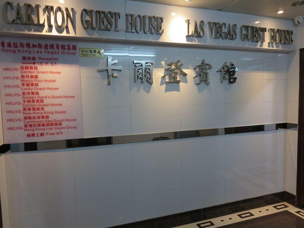 Carlton Guest House Hongkong Eksteriør billede