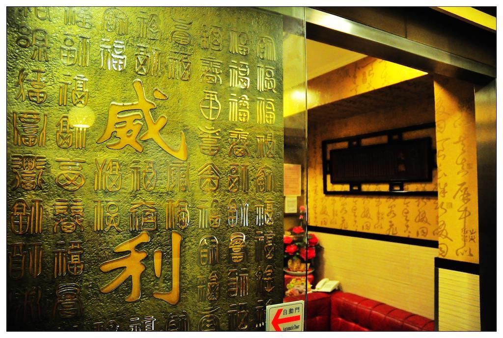 Railei Hotel Hongkong Eksteriør billede