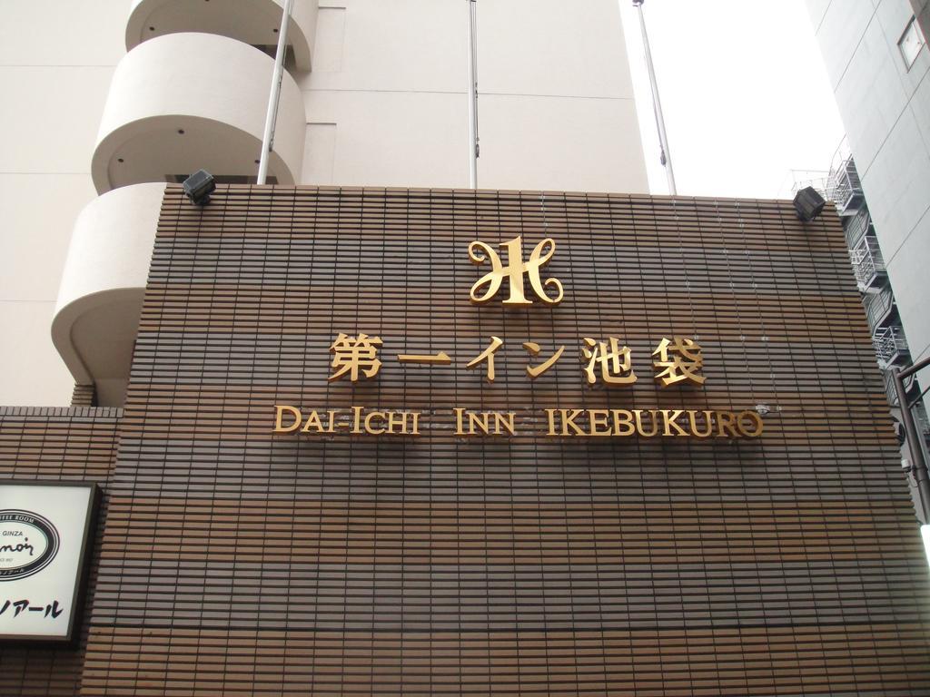Daiichi Inn Ikebukuro Tokyo Eksteriør billede