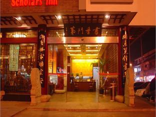 Scholars Hotel Guan Qian Suzhou  Eksteriør billede