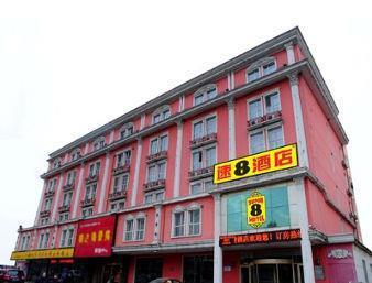 Super 8 Hotel Harbin Xin Yang Lu Eksteriør billede