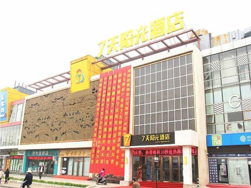 7Days Inn Beijing Yanqing Walmart Eksteriør billede