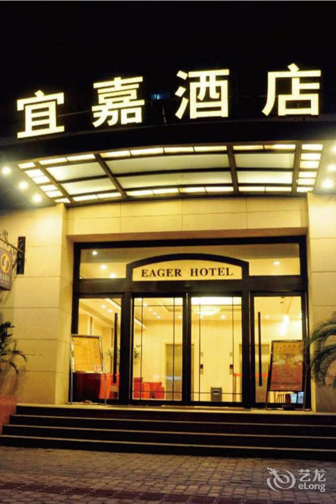 Shanghai Eager Hotel Eksteriør billede