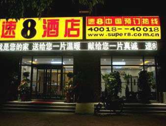 Super 8 Hotel Langfang Wenan Feng Li Bei Lu Eksteriør billede