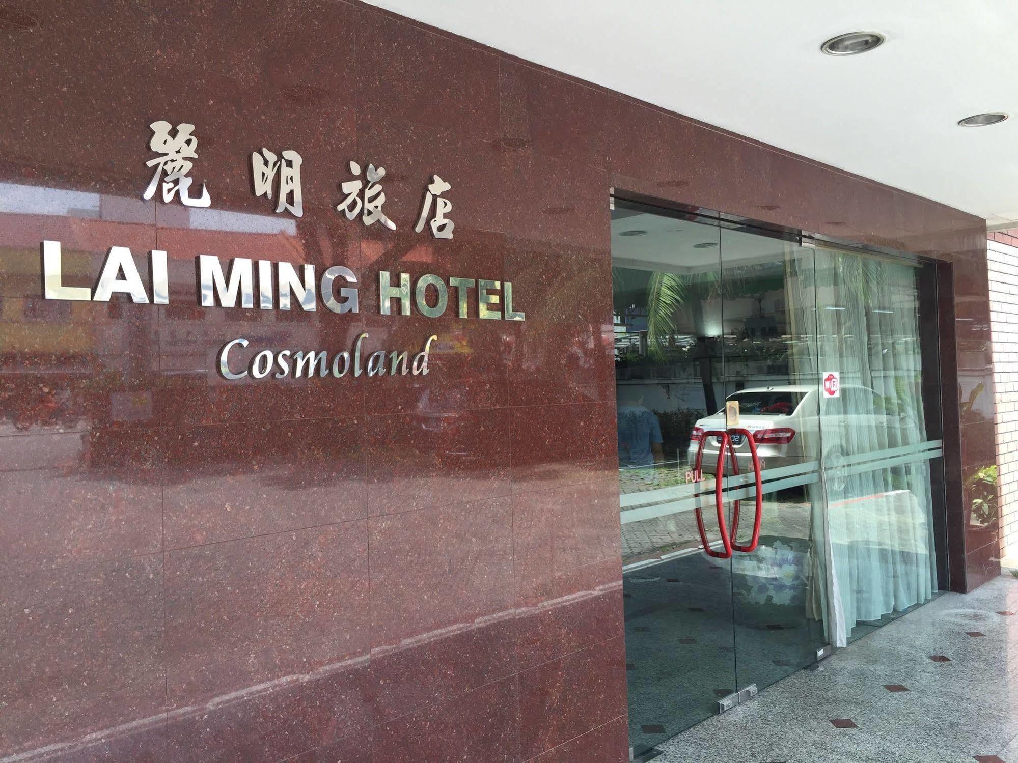 Lai Ming Hotel Cosmoland Singapore Eksteriør billede