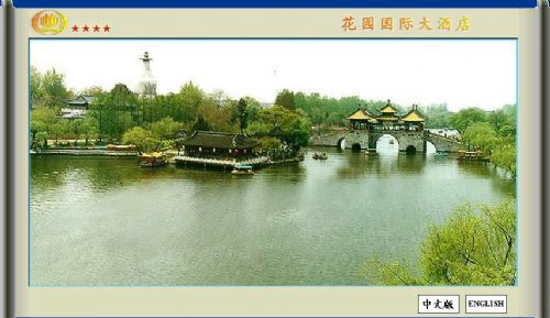 Garden International Hotel Yangzhou Faciliteter billede