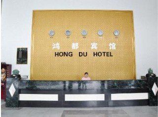Hongdu Hotel Guangzhou Eksteriør billede