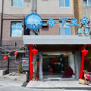 Shexia Liyu Hot Spring Bed and Breakfast Checheng Exterior photo