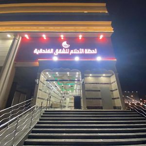 Lhza Alahlam Llshkk Alfndkia Lejlighed Mekka Exterior photo