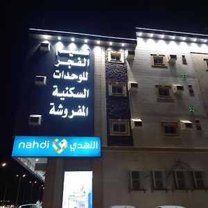 Nsim Alfgr Llshkk Almkhdoma Lejlighed Jeddah Exterior photo