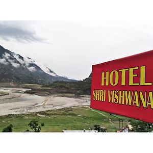 Hotel Shri Vishwanath, Chinyalisour Chhām Exterior photo