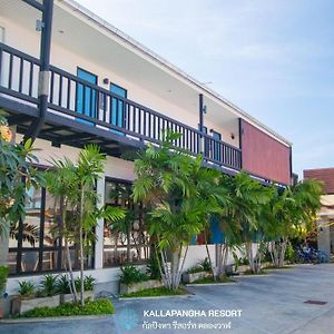 Kallapangha Resort Khlongwan Khlong Wan Exterior photo