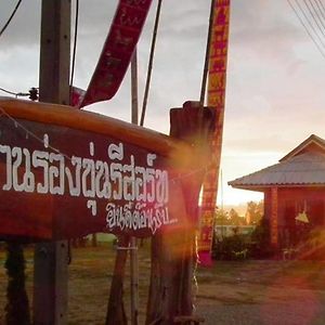 Heun Baan Rong Khun Resort Chiang Rai Exterior photo