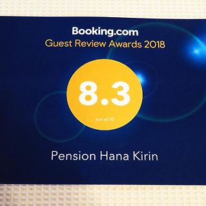 Pension Hana Kirin Hotel Kitashiobara Exterior photo